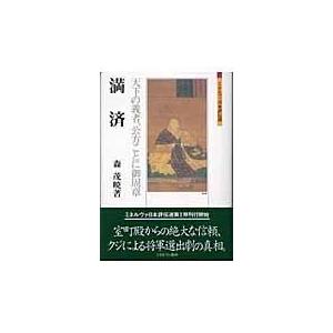 満済 天下の義者,公方ことに御周章