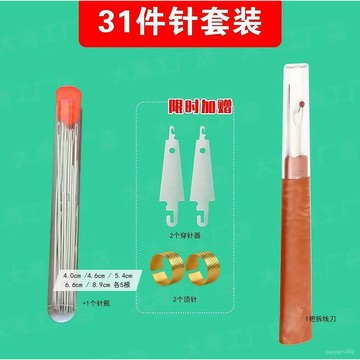 🔥桃園有貨🔥手縫針大孔針老人針家用大眼細長傳統手工縫衣縫被子針小針繡花針 YFKK