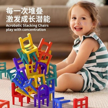 💖臺灣-熱賣💖兒童疊疊樂拚裝玩具玩具椅子親子互動多人案頭益智遊戲思維訓練寶禮物06T7