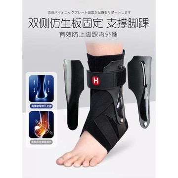 護踝韌帶損傷可穿鞋崴腳踝硬腳腕專用固定器骨折康復關節專業護具