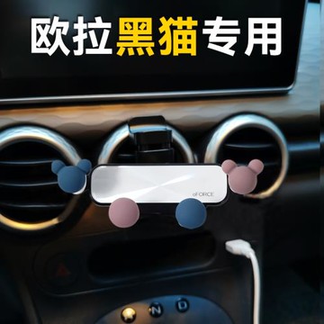 車載手機支架歐拉R1黑貓北汽奔馳C級gla圓形出風口專用卡通導航夾