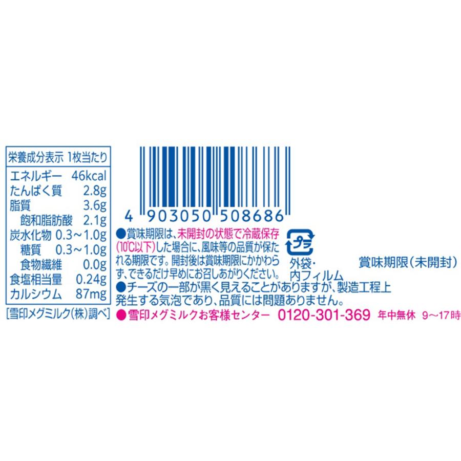 雪印メグミルク とろけるスライス 182g (13枚入り)