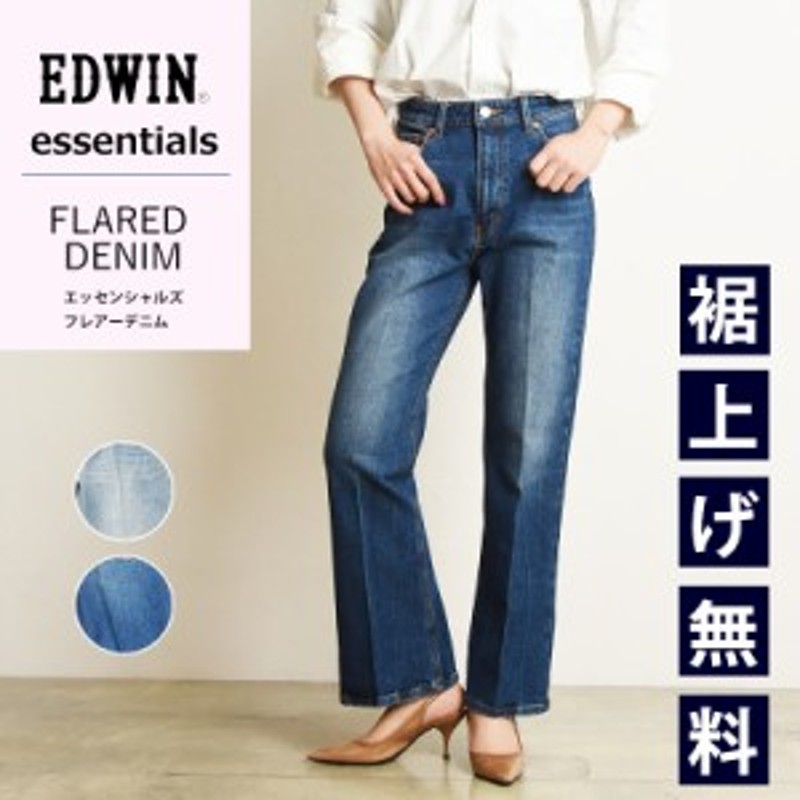 SALE セール10%OFF 裾上げ無料 EDWIN LADIES エドウィン レディース