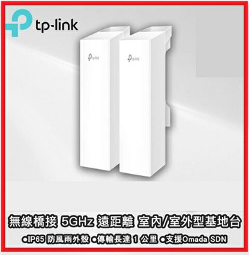 TP-LINK EAP211-Bridge KIT V2.0 商用無線橋接無線橋接 5 GHz 867 Mbps 遠距離 室內/室外 基地台