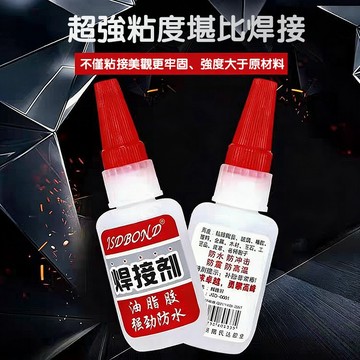 【送膠管】防水焊接劑 強力萬能焊接劑 瞬間膠 萬用膠 焊接膠 油脂膠 強力膠 補胎 強力萬能膠水 快乾膠