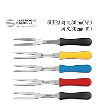 蓋瑞廚物【SANELLI 義大利製 SUPRA 肉叉 30cm】鐵板燒叉 彎切叉 牛排叉 桌邊服務叉  直切叉