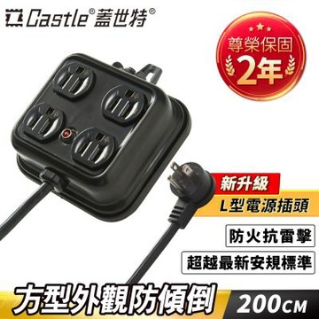 【Castle 蓋世特】3孔4座 鋼鐵合金電源突波保護插座 200CM (F4B)-黑色【官方總代理】