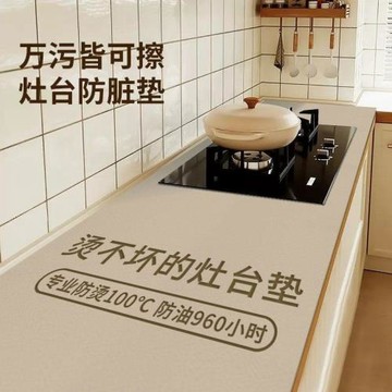 廚房灶臺臺面保護墊子防水防油耐高溫隔熱桌墊櫥柜防臟保護膜
