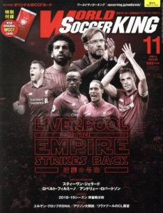  ＷＯＲＬＤ　ＳＯＣＣＥＲ　ＫＩＮＧ(２０１８年１１月号) 隔月刊誌／朝日新聞出版