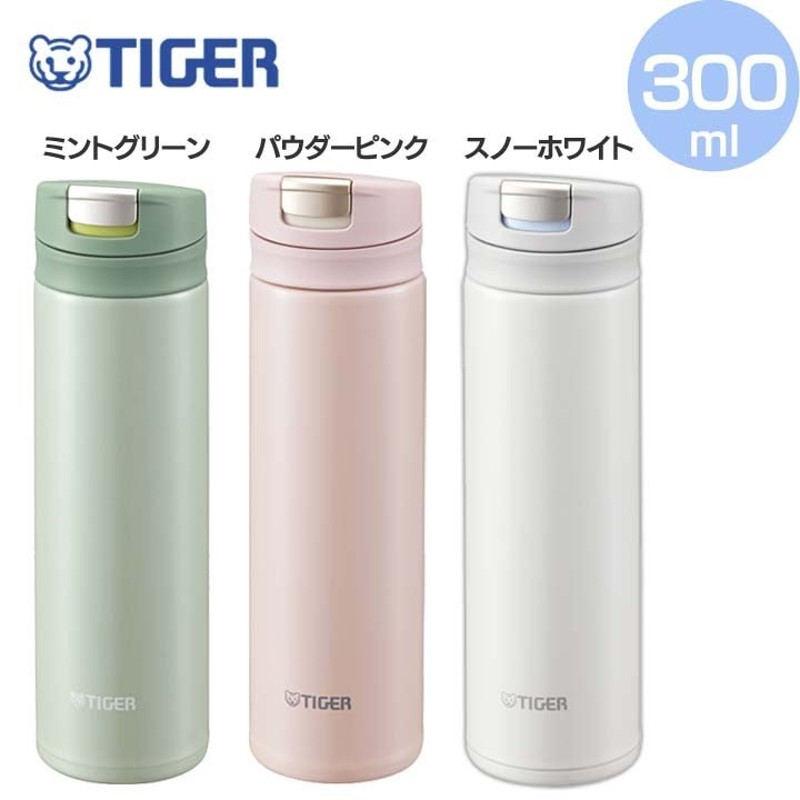 最大97％オフ！ 水筒 真空断熱ボトル タイガー 300ml MMX-A032GI アイス グリーン ワンプッシュ マグ スリム コンパクト 軽量  清潔 保温 保冷