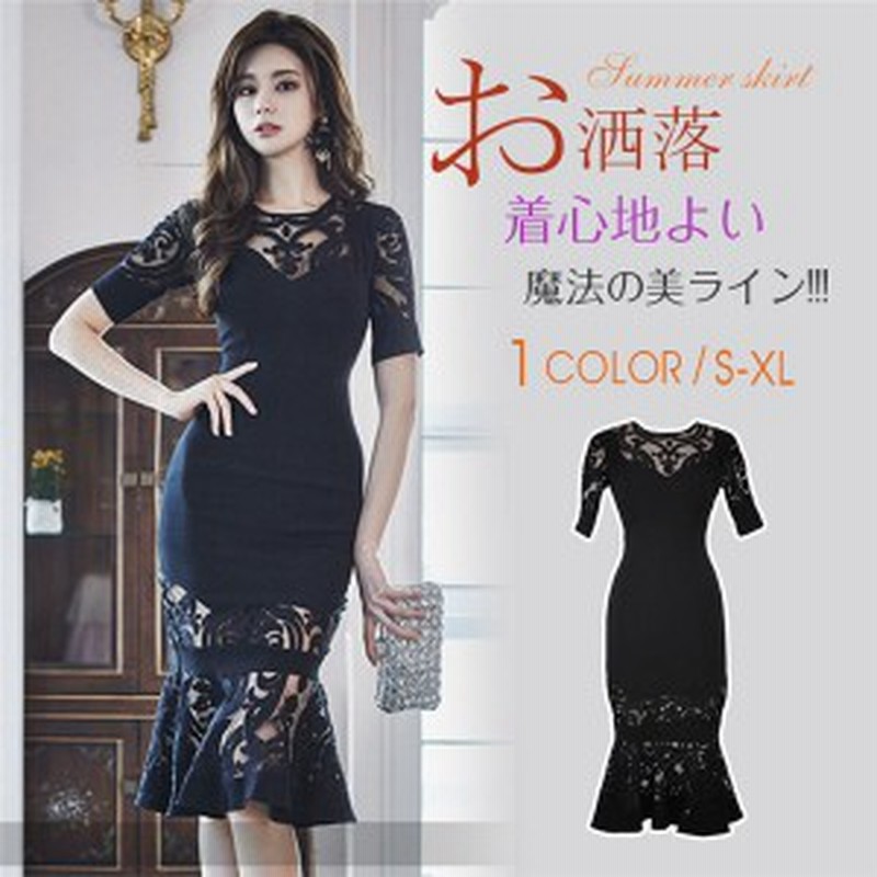 タイトワンピース レースワンピース パーティードレス レディース セミフォーマル 人気デザイン エレガント 披露宴 ニ次会 結婚式 ド 通販 Lineポイント最大4 0 Get Lineショッピング