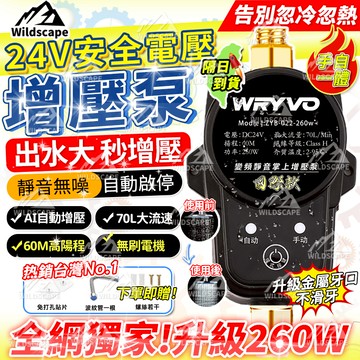 ❤‍🔥台灣出貨💥超長保固🚀 熱水器加壓馬達⚡獨家國際版260W 靜音小型馬達 110V熱水器增壓泵 增壓器 加壓泵