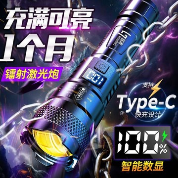 防水LED强光可充電手電筒 超亮黑科技穿天炮遠射超長續航應急照明燈 登山燈 露營燈 大泛光燈  修車燈 工作燈 釣魚燈
