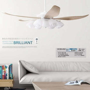 DC直流變頻60吋翹尾吊扇燈 DC85-832（附遙控）