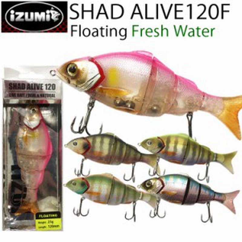 ゆうパケット対応2個迄 Izumi イズミ Shad Alive シャッドアライブ 1f フローティング 淡水用ジョイントミノー 通販 Lineポイント最大1 0 Get Lineショッピング