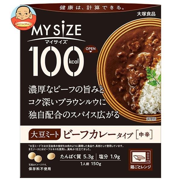 大塚食品 マイサイズ 大豆ミート ビーフカレータイプ 150g×30個入