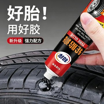 💢臺灣出貨💢汽車輪胎修補膠側面破損外傷裂縫刮傷裂紋填充膠修復軟性補胎膠