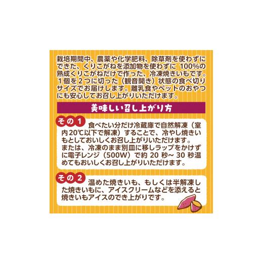 ふるさと納税 福岡県 篠栗町 YX001 福岡篠栗町産 冷凍くりこがねの焼きいも 1.5kg 6個