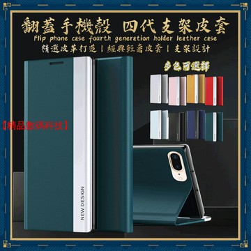翻蓋手機皮套 四代 iPhone SE 3 7 6S 8 Plus 蘋果 6 SE 2代 皮套 手機殼 保護殼 掀蓋皮套