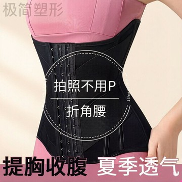 7948 人次典藏🗂️夏季薄款雙層加壓收腹束腰帶肋骨外翻矯正帶辦公久坐護腰收腹腰封7ELF