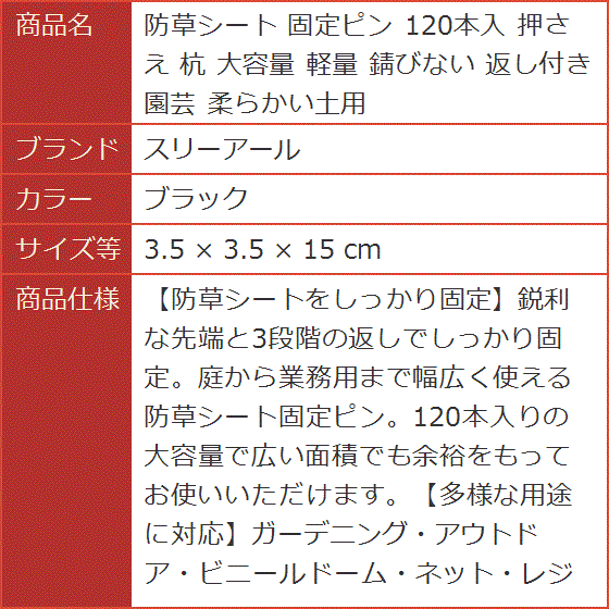 防草シート 固定ピン 入 押さえ 杭 軽量 錆びない 返し付き