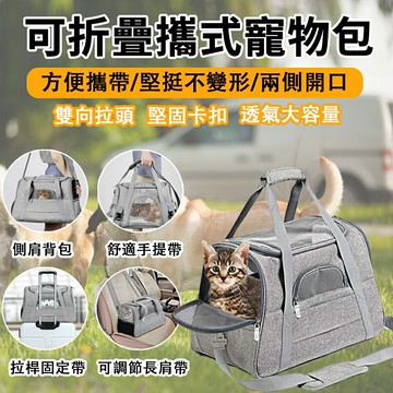寵物外出包 ??透氣防水 外出便攜袋/透氣大空間/寵物提籠 貓外出包 寵物外出 寵物包 貓咪外出籠 寵物背包 貓咪外出包 外出