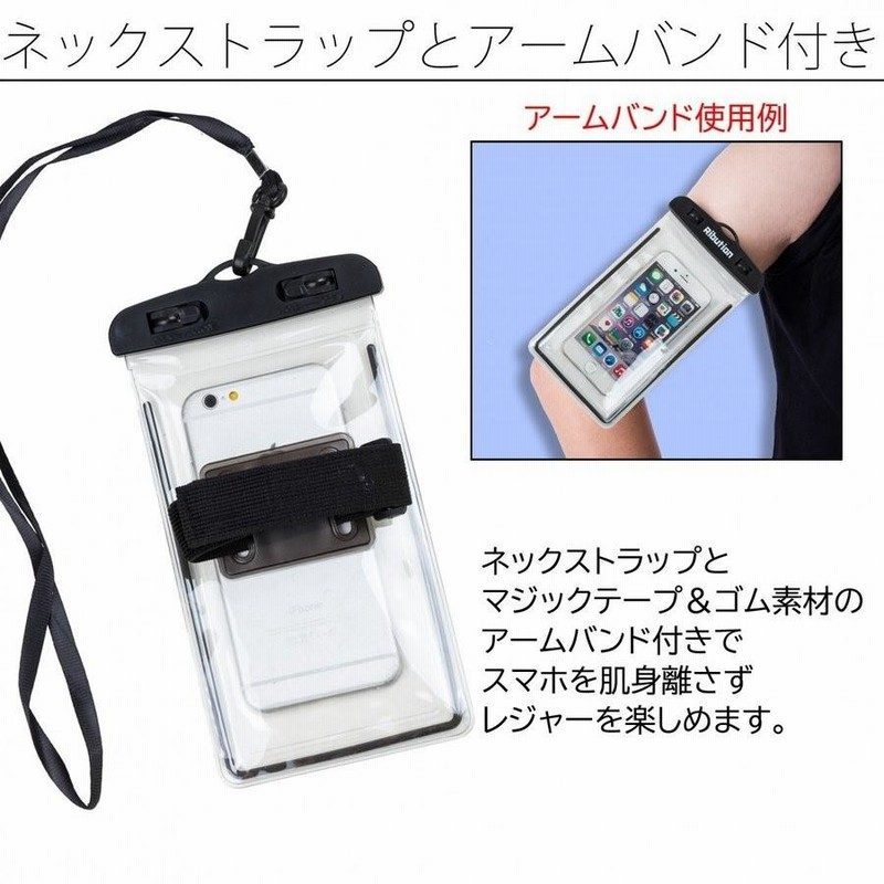 在庫あり 即納】 防水ケース スマホ 防水 ポーチ iPhone Android 防水カバー 首かけ ネックストラップ アームバンド IPX8  完全防水 海 プール お風呂 アウトドア iphone14 6.1