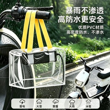 桃園出貨🍂電動車充電器防雨罩透明防水充電器保護罩加厚露天充電防水收納袋