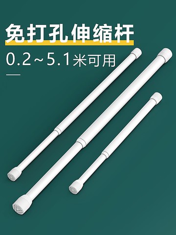 免打孔伸縮桿窗簾桿晾衣桿遮擋門簾衣柜支撐桿浴簾桿調節收縮細桿