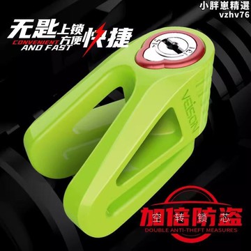 【新店熱銷】不鏽鋼碟煞鎖電動車電瓶車鎖蝶碟煞盤防盜鎖