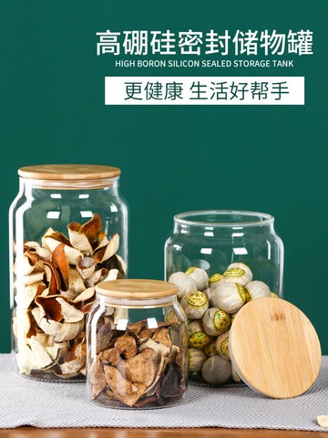 密封罐玻璃食品級陳皮儲存罐專用中藥材儲物罐防潮茶葉罐花茶罐子