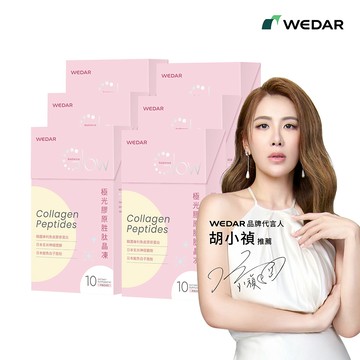 WEDAR薇達 極光膠原胜肽晶凍(10包/盒) 6盒組