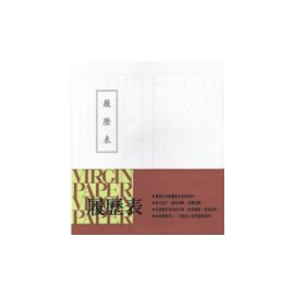 加新 1124G2 直式中文履歷表 / 束【APP滿額下單4%點數(單一帳號最高1500點)】5/31止