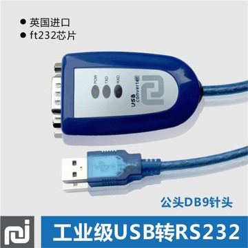 USB轉rs232 9針com口串口線USB串口線PLC編程器刻字機led屏轉接線