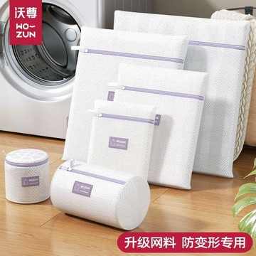 台灣出貨 洗衣袋 拉鏈洗衣袋 收納護洗網袋 家用宿舍洗衣袋 洗衣機專用護衣網袋 加厚洗衣袋  內衣褲毛衣枕頭專用洗護袋