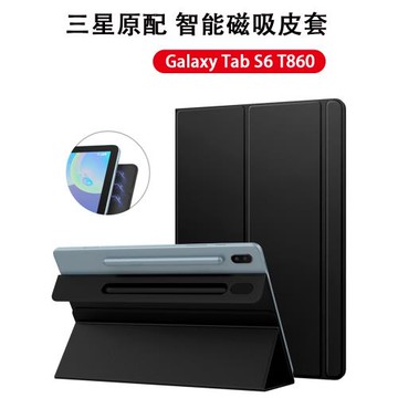 適用三星平板S6保護套Galaxy Tab S6 10.5磁吸防摔皮套帶筆槽藍色