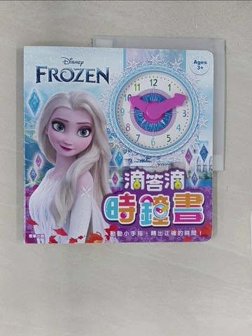 【書寶二手書T1／少年童書_YY9】滴答滴時鐘書_根華編輯部