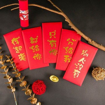 conifer綠的事務【滿滿系列】誠意滿滿紅包袋 利是封
