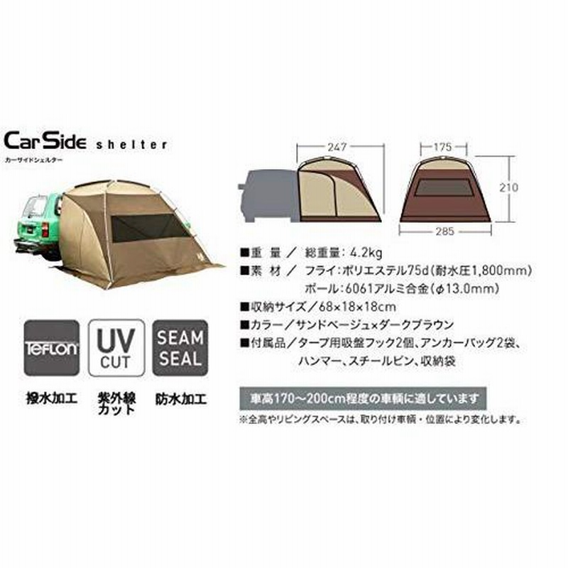 ogawaテント カーサイドシェルター