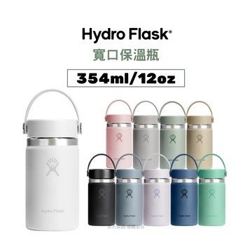 Hydro Flask 寬口提環保溫瓶 TempShield™ 354ml/12oz