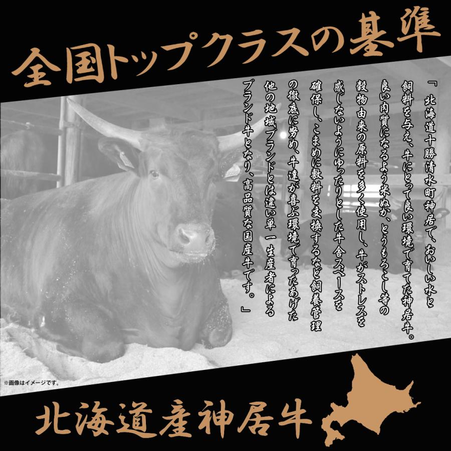 お歳暮 お年賀 肉 牛肉 モモ肉 しゃぶしゃぶ 国産牛 北海道産 神居牛 鍋 ギフト プレゼント 北海道産神居牛モモしゃぶしゃぶ 200g