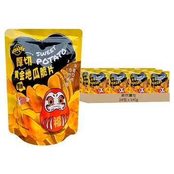 果然實在 黃金厚切地瓜脆片 原味  140g  24包
