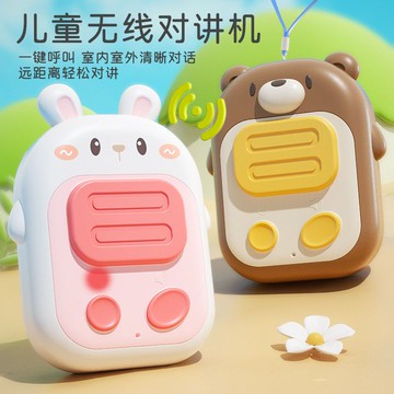 兒童對講機手持無線親子小型對話機3一12周歲6男女孩戶外益智玩具 h8052