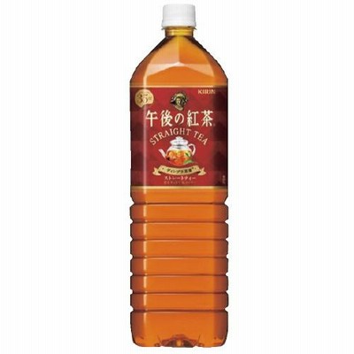 ※午後の紅茶 ストレート 1.5L/8本 jtx 882919 キリンビバ 全国配送可