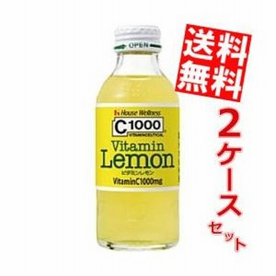 送料無料 ハウスウェルネス C1000 ビタミンレモン 140ml瓶 60本 (30本×2ケース)
