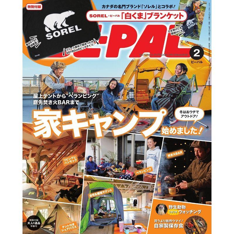 BE-PAL(ビーパル) 2018年 02 月号 雑誌