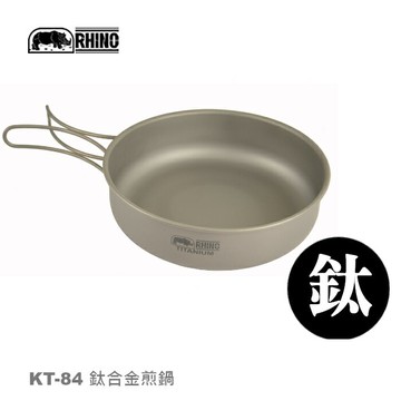 【速捷戶外】RHINO KT-84犀牛超輕鈦合金煎鍋 ,鈦鍋 鈦平底鍋,登山露營,野營,野炊,KT84
