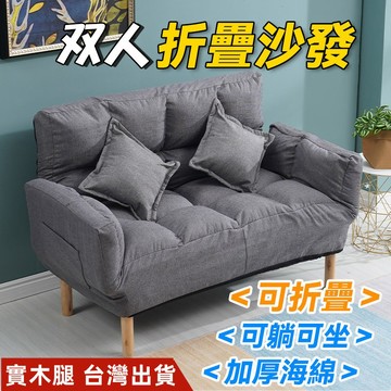 小不記 台灣12h出貨 加厚海綿 可折疊 雙人懶人沙發床 懶人沙發 沙發床 雙人沙發 折疊沙發 佈沙發 沙發床 摺疊沙發