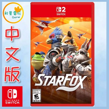 ●秋葉電玩●NS2 星際火狐 中文版