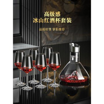 輕奢高級感紅酒杯套裝家用水晶玻璃高腳杯葡萄酒杯醒酒器輕奢酒具